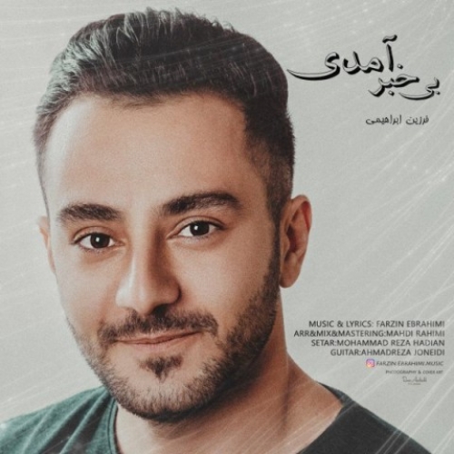 دانلود آهنگ جدید فرزین ابراهیمی به نام بی خبر آمدی